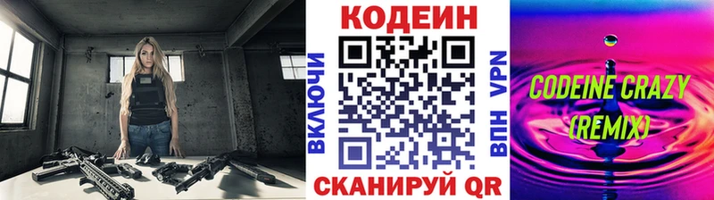 мега зеркало  Высоковск  Кодеиновый сироп Lean Purple Drank 