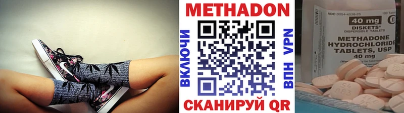 дарк нет клад  Высоковск  МЕТАДОН methadone 