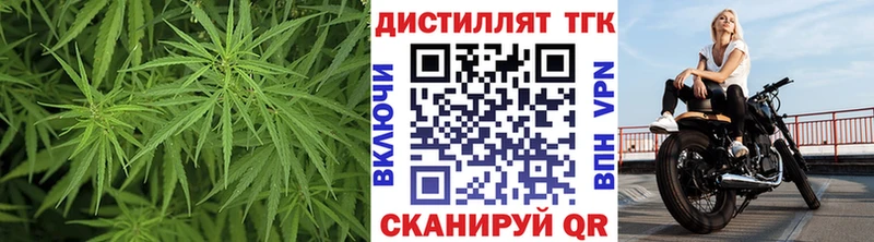 Дистиллят ТГК концентрат  цены наркотик  Высоковск 